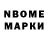 Марки NBOMe 1500мкг Bryson Fellows