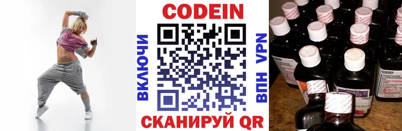 Codein напиток Lean (лин)  дарк нет телеграм  Рязань  цена  