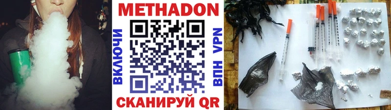 Метадон VHQ  Рязань 